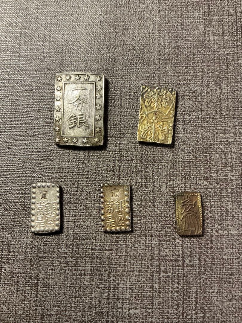 古銭セット 一両セット 二分金 二朱金 一分銀 一朱銀 - メルカリ