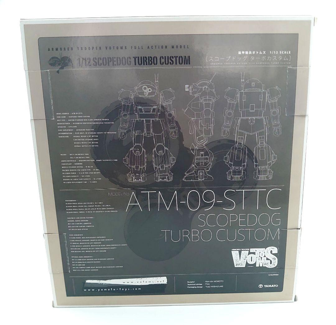ヤマト社製　ボトムズ　スコープドックターボカスタム