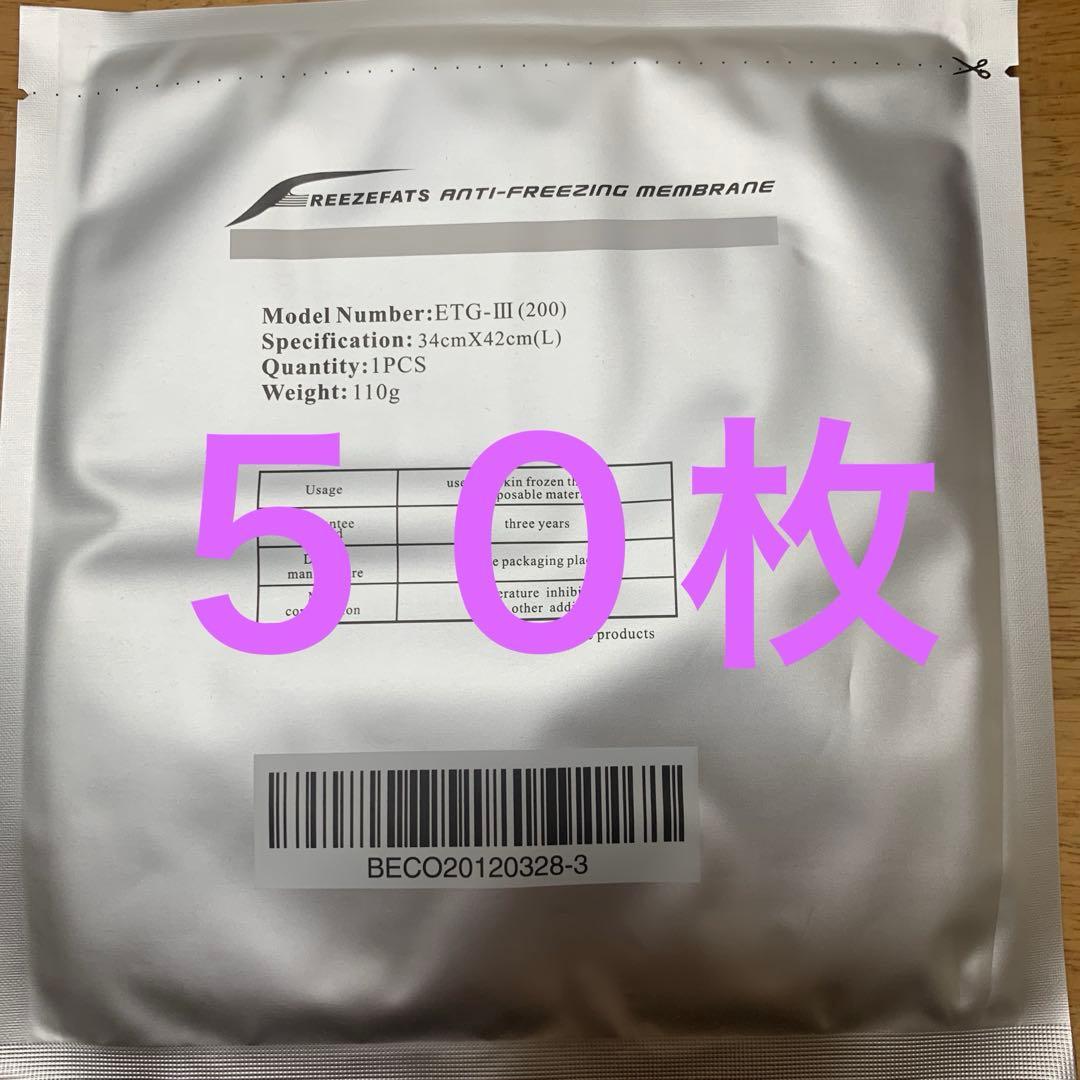 脂肪冷却保護シート クライオミュークルスカ他