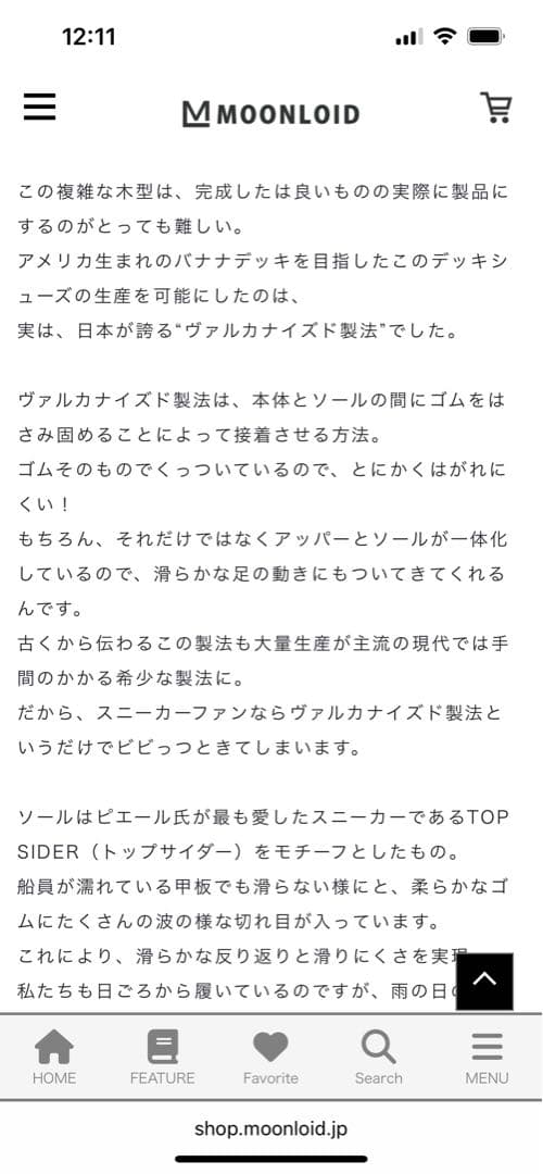 デッキシューズ