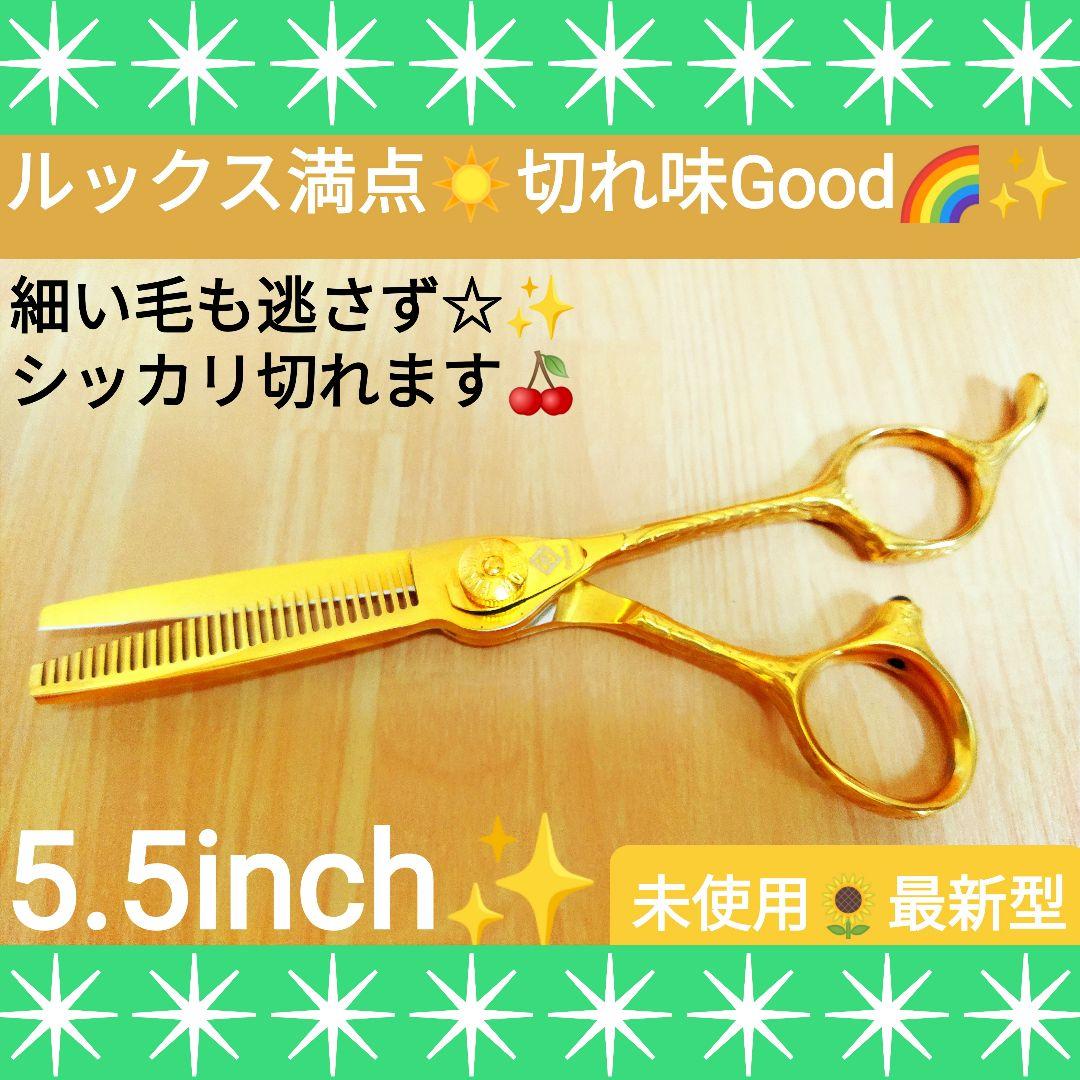 スパっと切れる理美容師プロ用セニングシザーナルトシザー同様斜度付