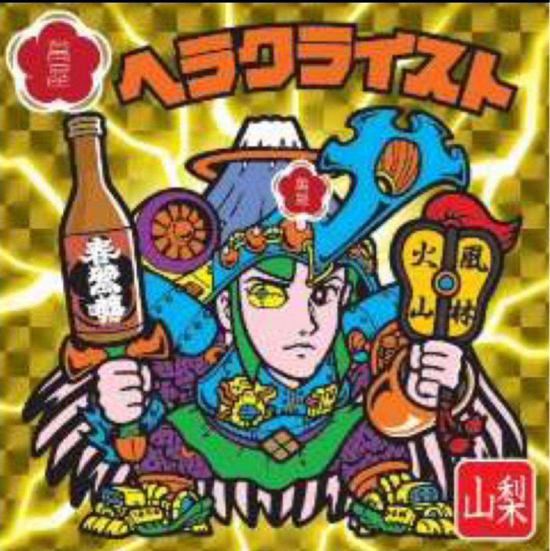 特別純米酒 春鶯囀 × ヘラクライスト 720ml ビックリマン