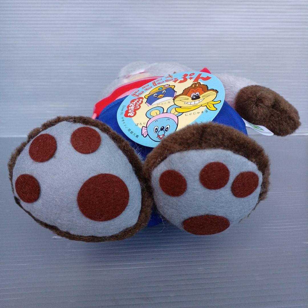にこにこぷん 　ぽろり　ぬいぐるみ　Lサイズ　当時物　 おかあさんといっしょ
