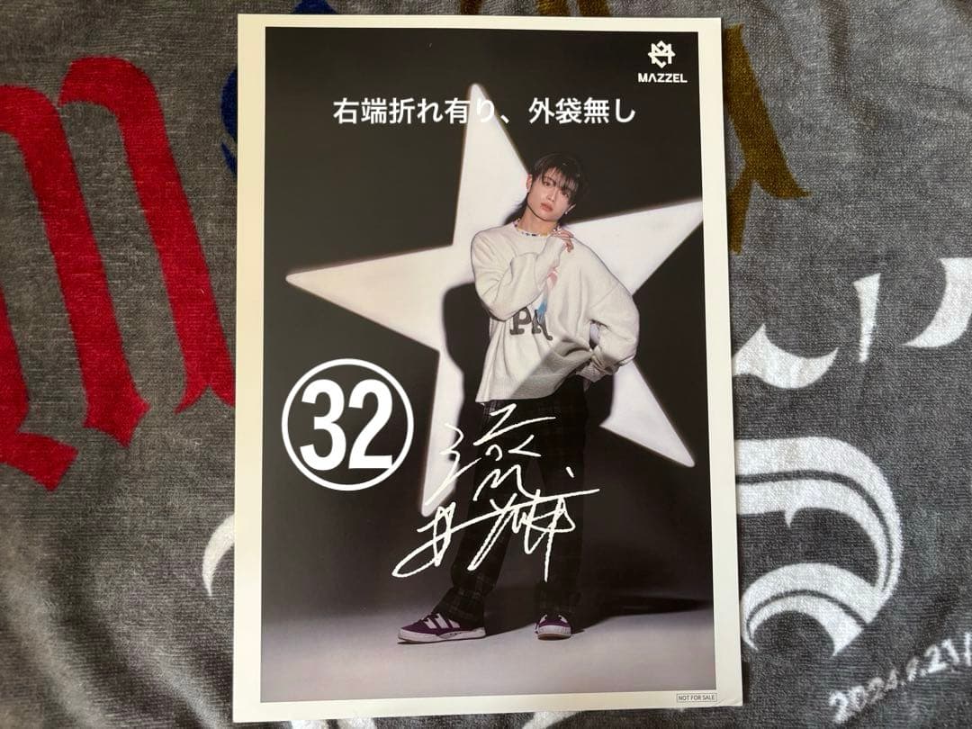 MAZZEL RYUKI グッズ