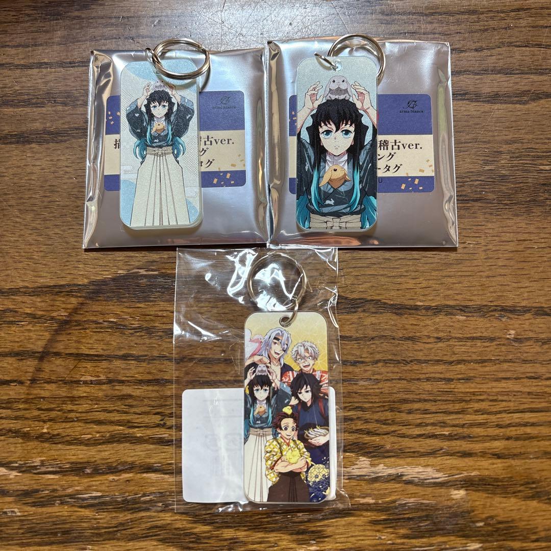 鬼滅の刃　時透無一郎　東武動物公園 色々セット