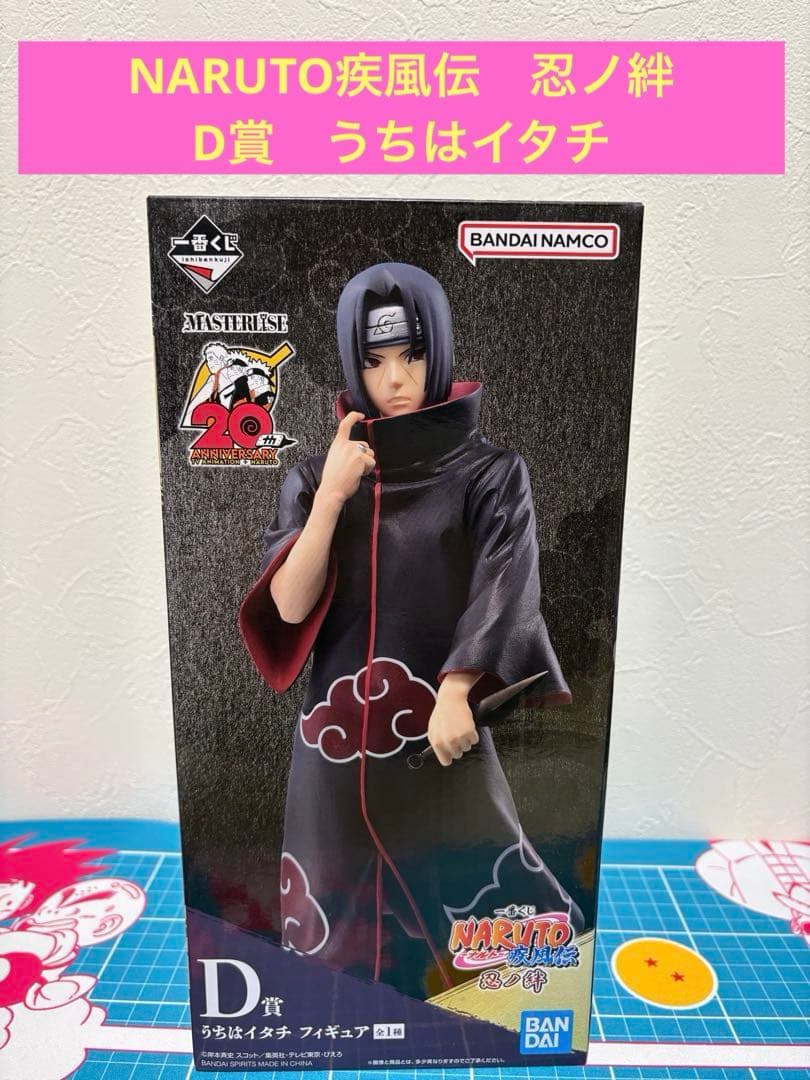一番くじ NARUTO疾風伝 忍ノ絆 D賞 うちはイタチ フィギュア - メルカリ