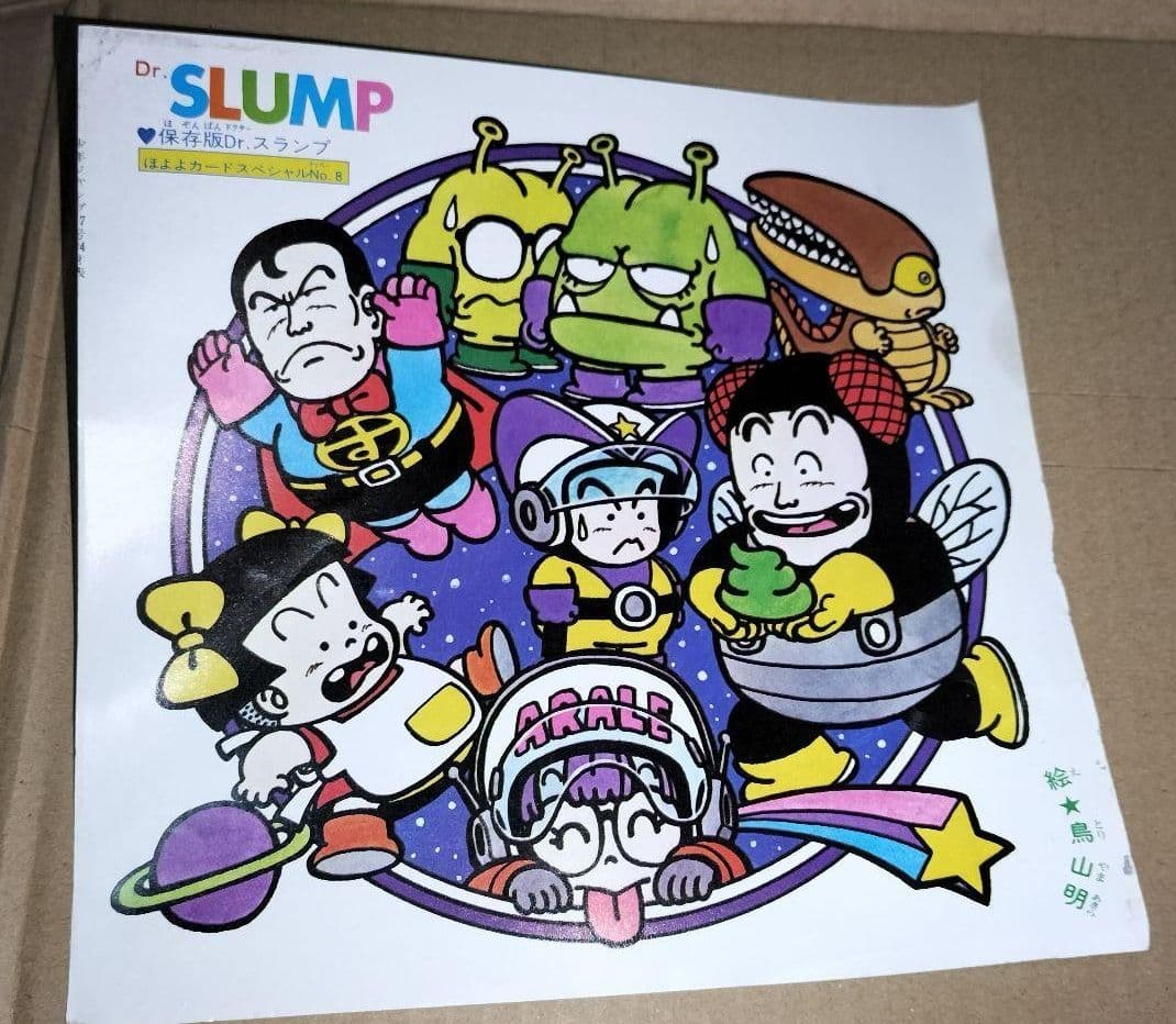 Dr.スランプアラレちゃん カードスペシャル 少年ジャンプ