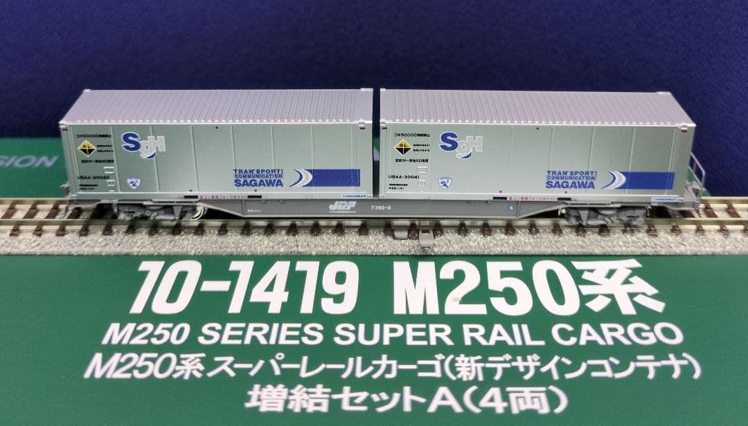 鉄道模型 M250 新デザインコンテナ 基本＋増結A=8両セットの通販はau