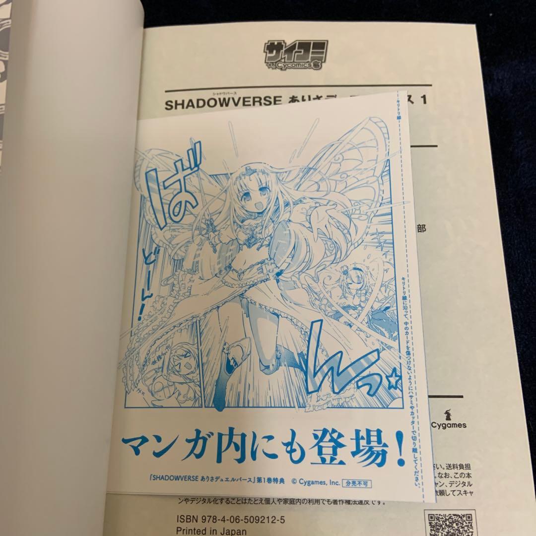 未開封 シャドーバース リアルプロモーションカード フェアリー