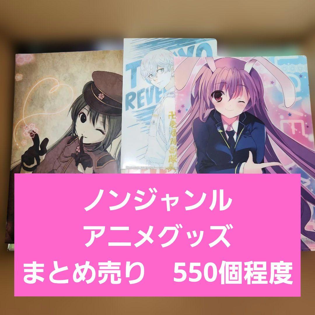 ノンジャンル アニメグッズ まとめ売り 550個程度 - メルカリ