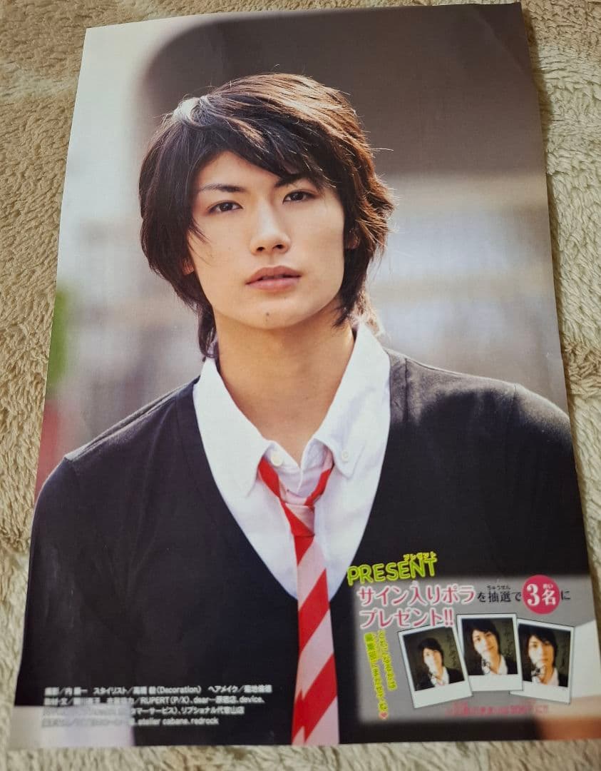 三浦春馬さん 切り抜き マーガレット 三浦春馬さん切り抜き