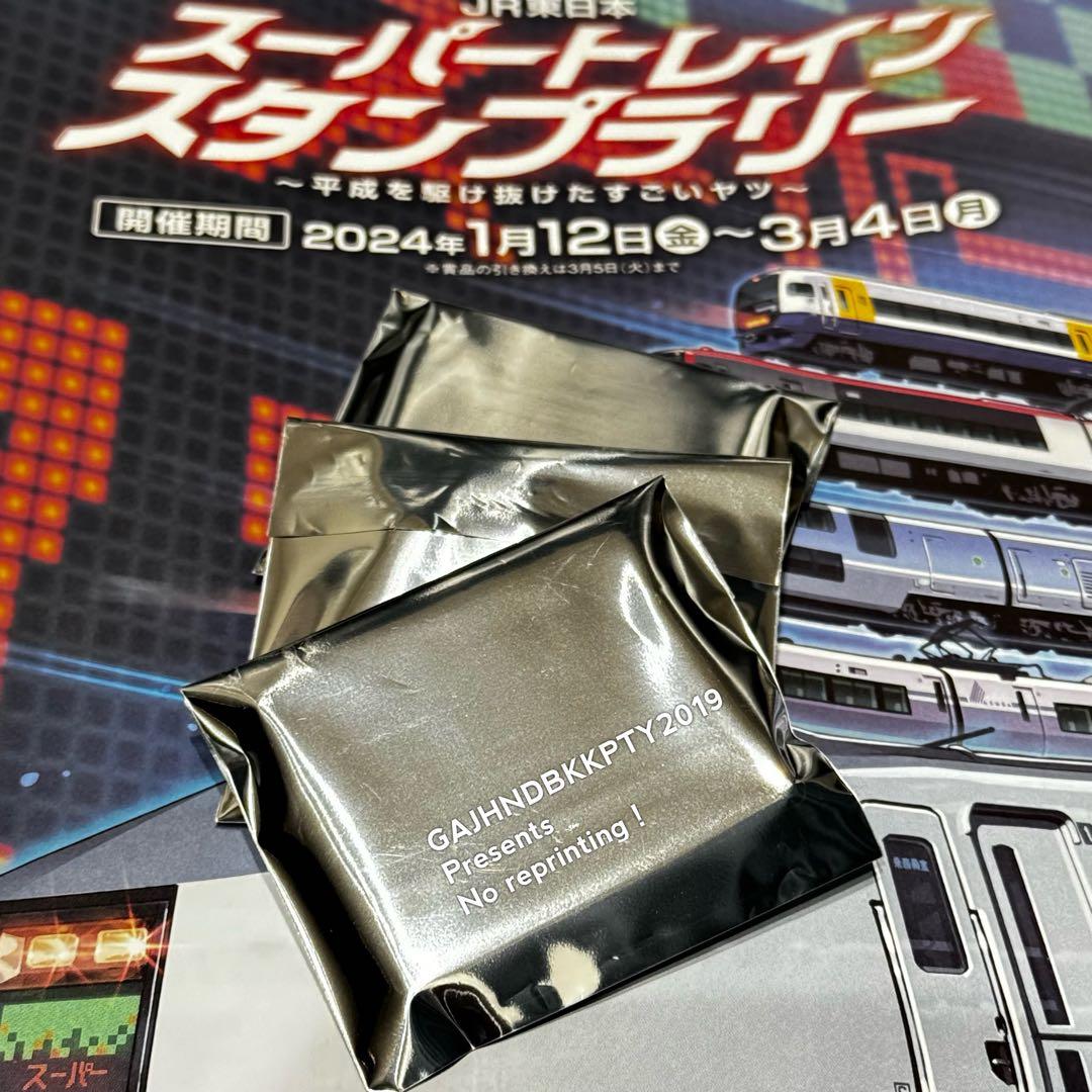 スーパートレイン スタンプラリー 在来 新幹 線 アクスタ プレート 全セット