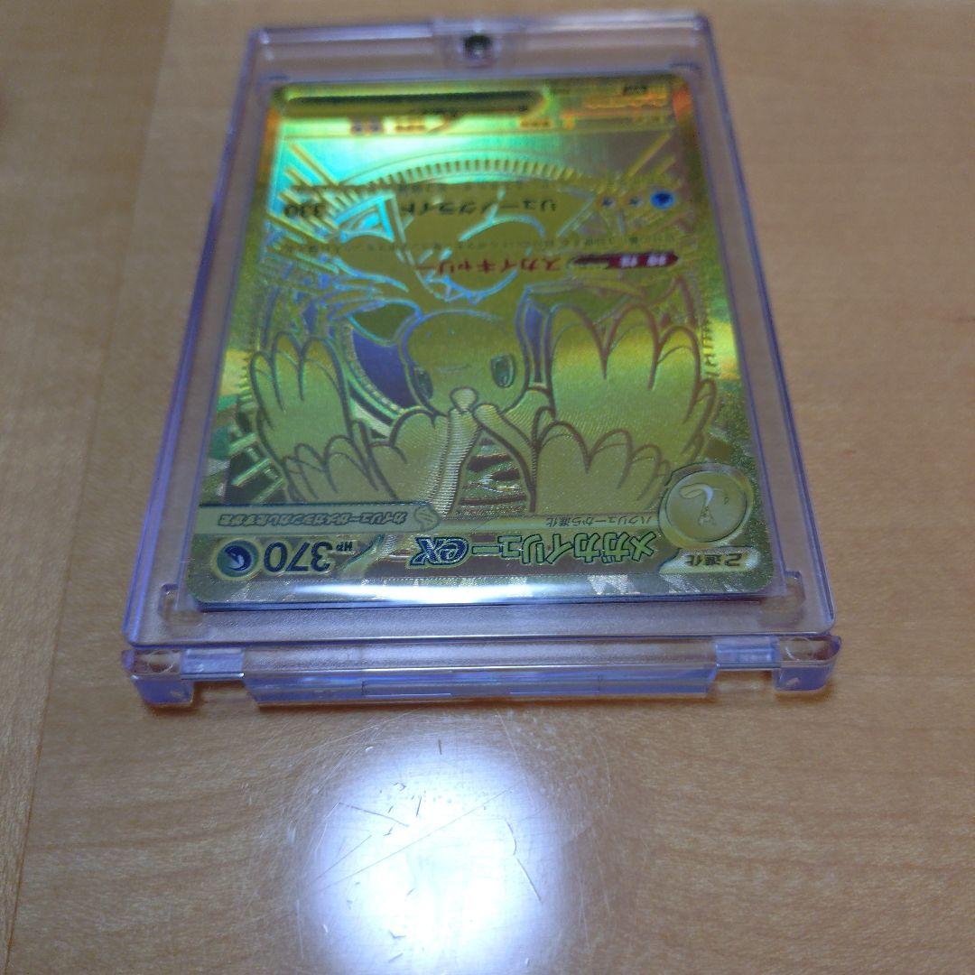 ポケモンカード　メガカイリューex MUR