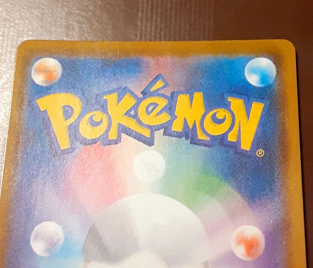 ミュウ UR S8a 25th ANNIVERSARY COLLECTION …