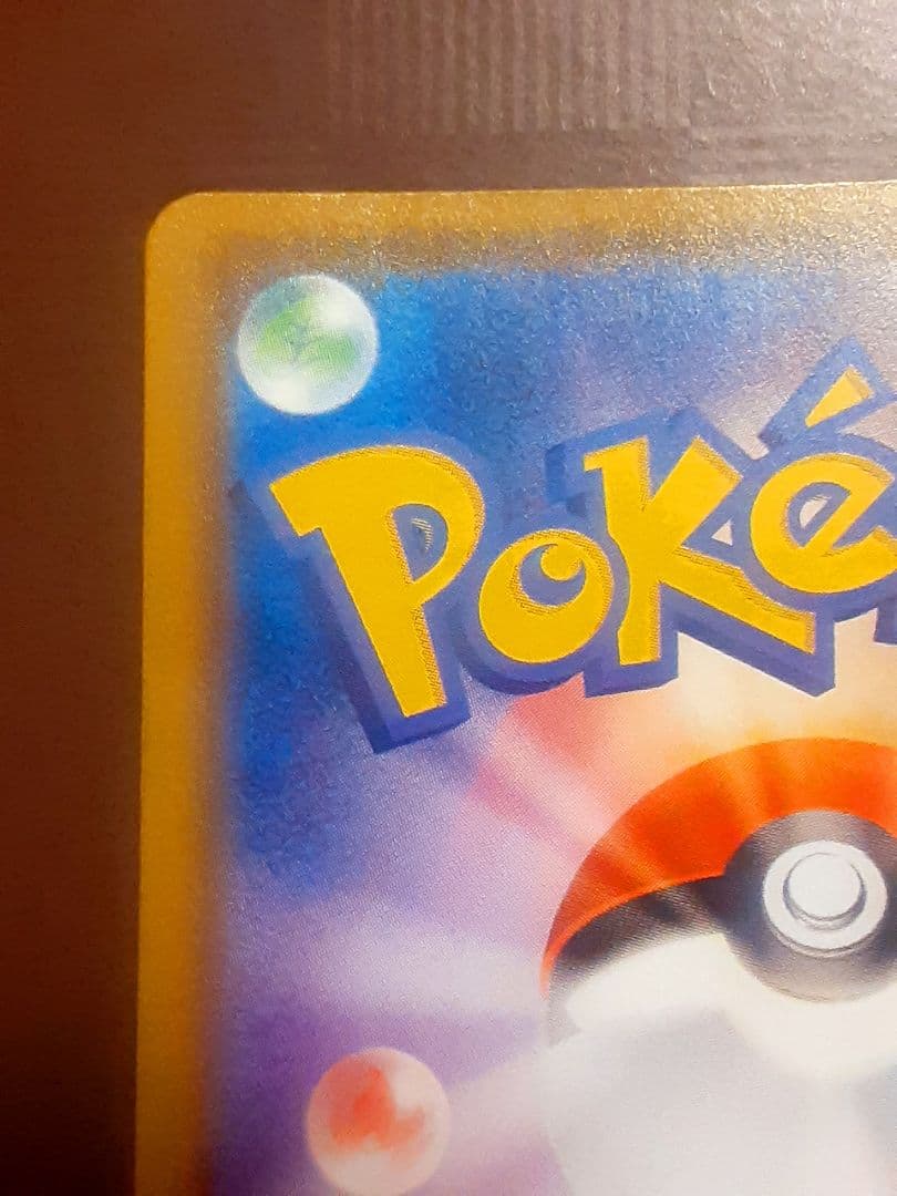 ミュウ UR S8a 25th ANNIVERSARY COLLECTION …