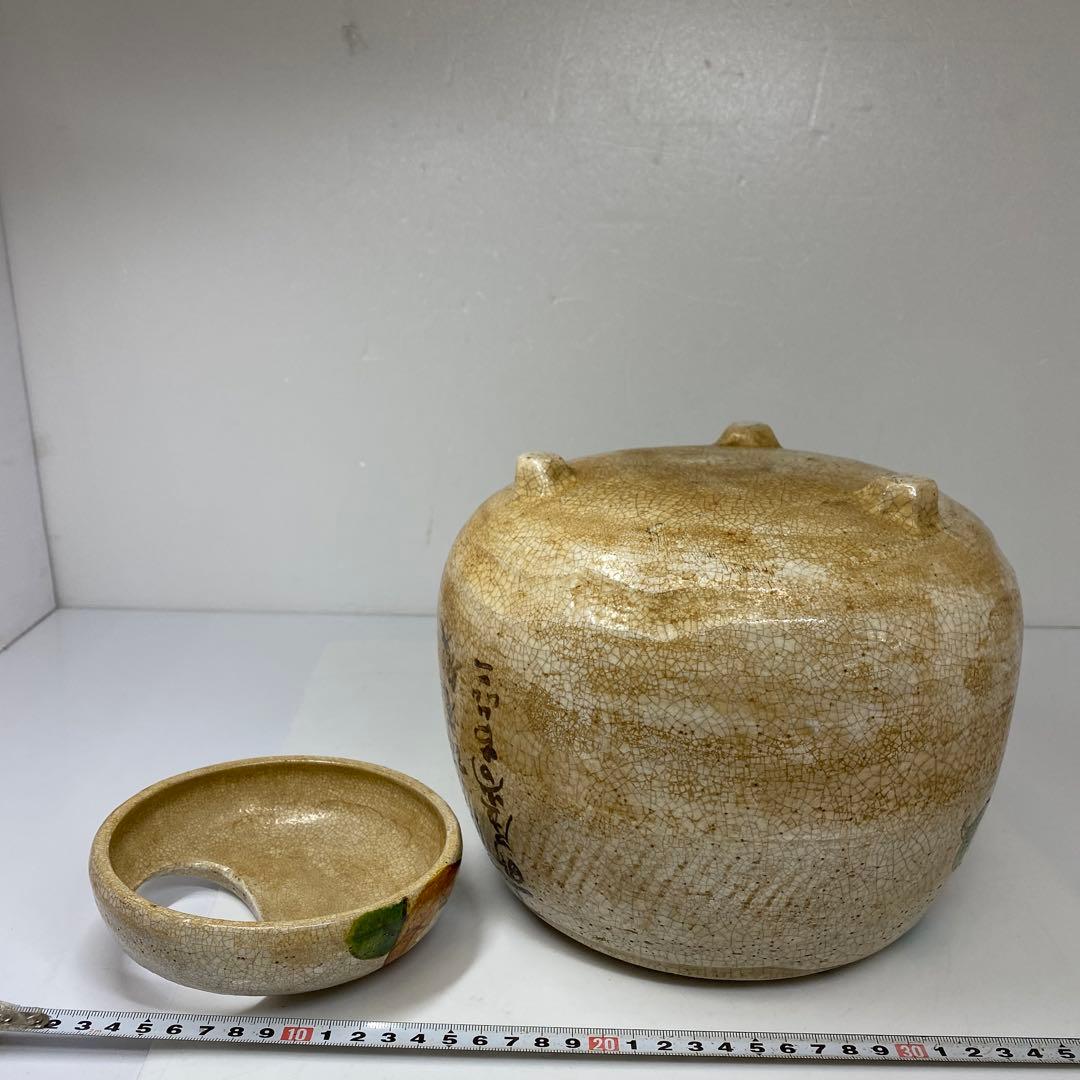 乾山 火鉢 高さ約21.5㎝ タカサ 東さ7-0127①