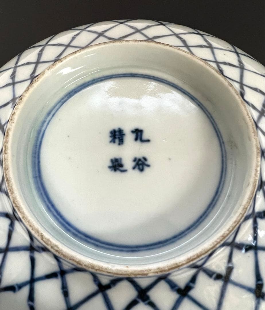 九谷焼　松竹梅・雪の結晶模様の蓋物　蓋付菓子器　菓子鉢