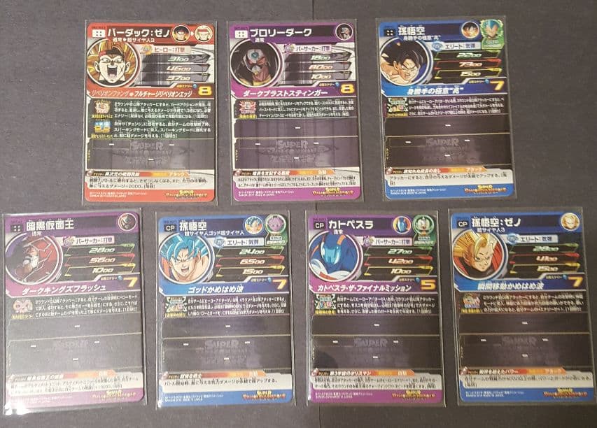 ドラゴンボールヒーローズ SEC等 ブースターセレクションパック まとめ