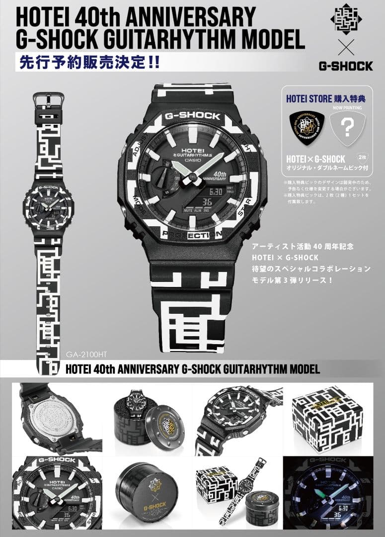 新品未使用 GA-2100HT-1AJR G-SHOCK 布袋寅泰