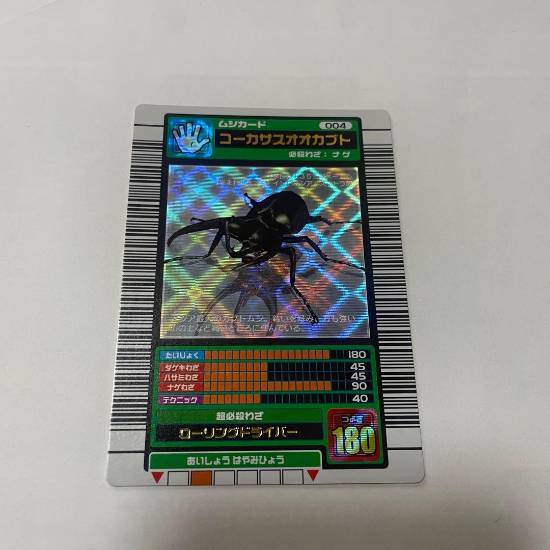 ムシキング 2003 春 コーカサスオオカブト 銀レアver 未使用品 - メルカリ