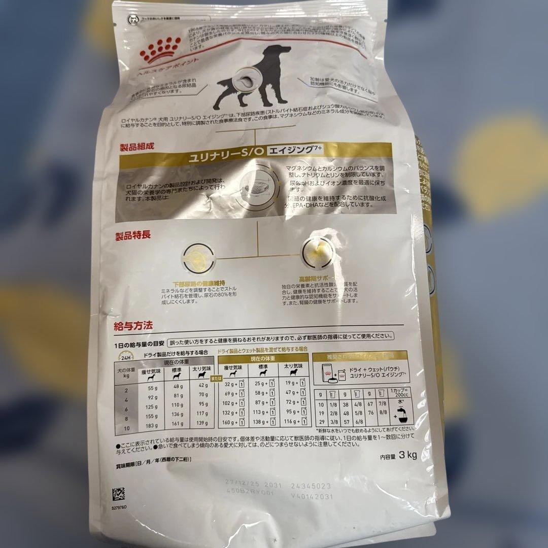 ROYAL CANIN ユリナリー S/O エイジング 3kg