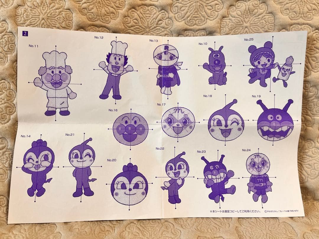 ブラザー　刺しゅうカード アンパンマン