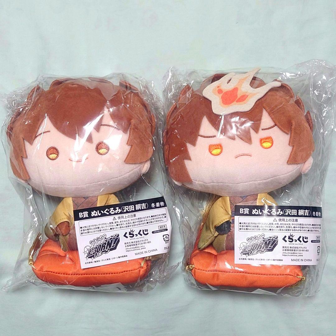 くらっくじ 家庭教師ヒットマンREBORN! 沢田綱吉 ぬいぐるみ ラストワン