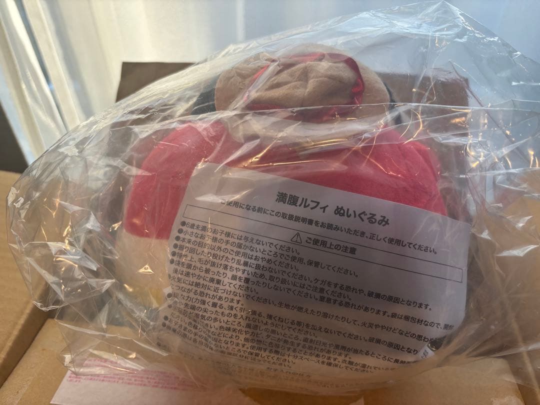 【最終値下げ】満腹ルフィ　ぬいぐるみ　セブンイレブン　非売品 ワンピース