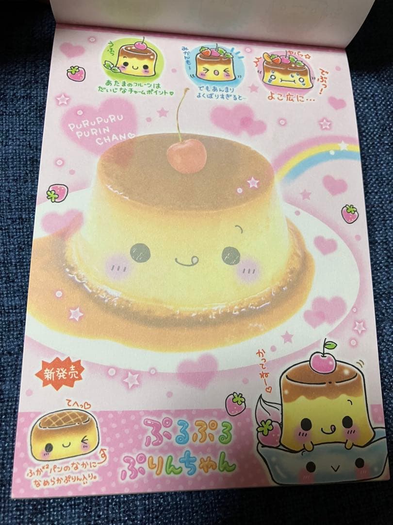 平成レトロ ぷるぷるぷりんちゃん メモ帳