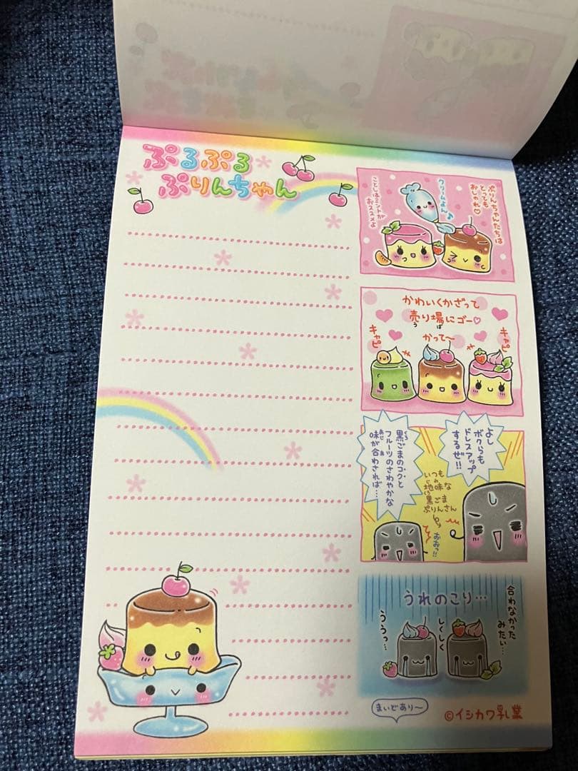平成レトロ ぷるぷるぷりんちゃん メモ帳