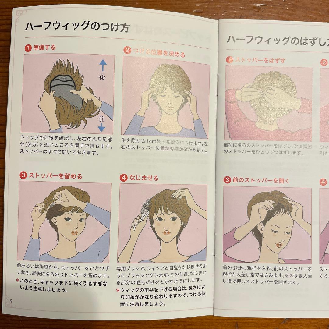 フォンテーヌ　レディメイドウィッグ　VP03 フルウィッグ ショート F10