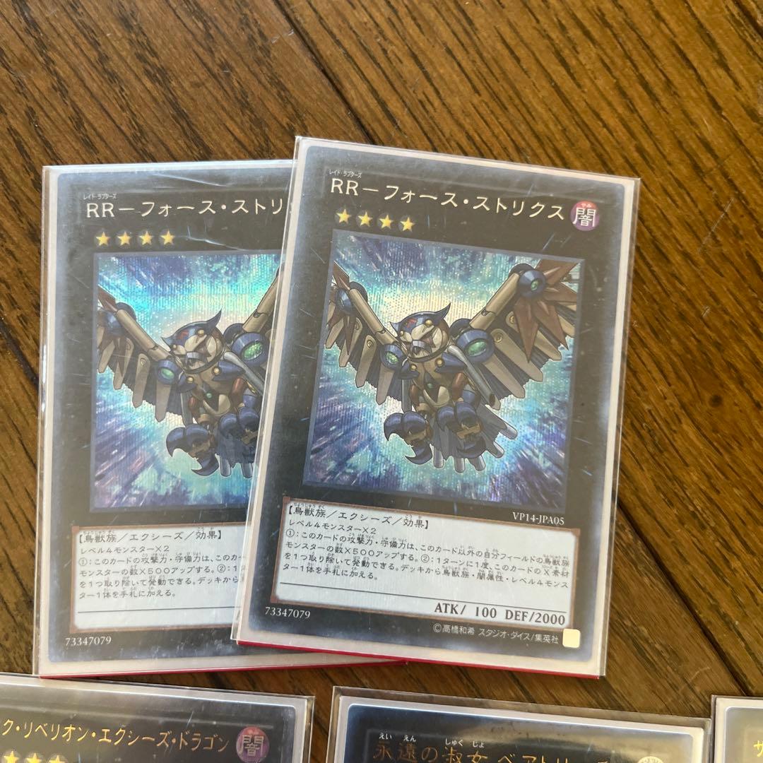 遊戯王 本格構築 【RR-レイドラプターズ-】 デッキ＆二重スリーブ