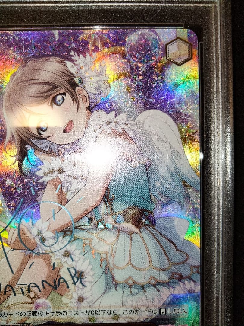 渡辺曜 sp psa10 psa 鑑定 ラブライブ サンシャイン