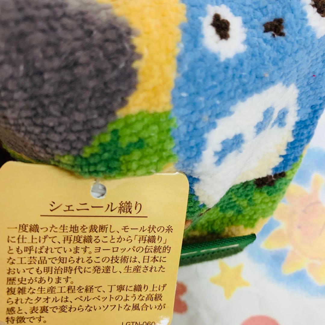 激レア　となりのトトロ　シェニール織 タオル ハンカチ スタジオジブリ