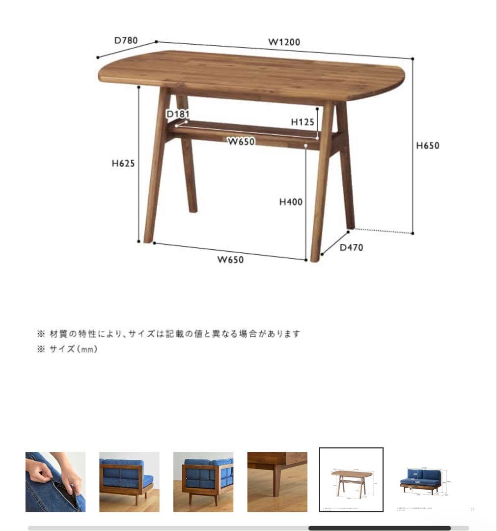 unico ウニコ SWELLA スウェラ ダイニングセット①