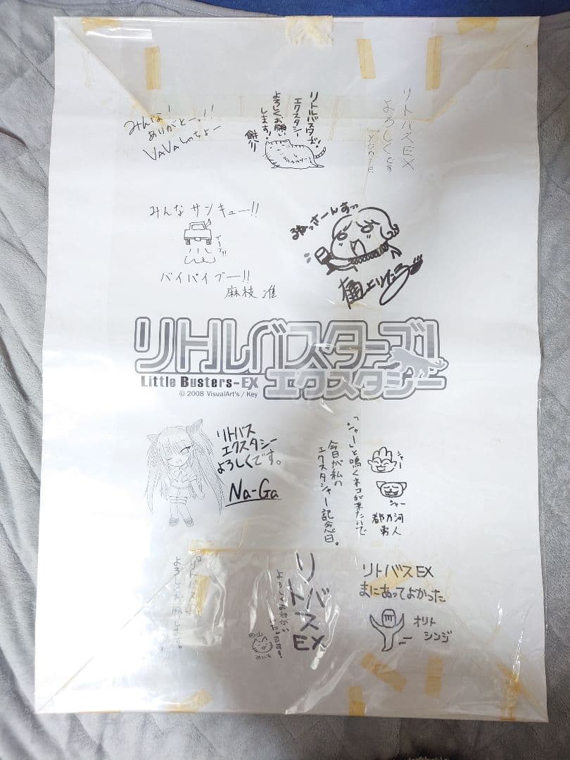 リトルバスターズエクスタシーA2 ポスター保護フィルム付き非売品