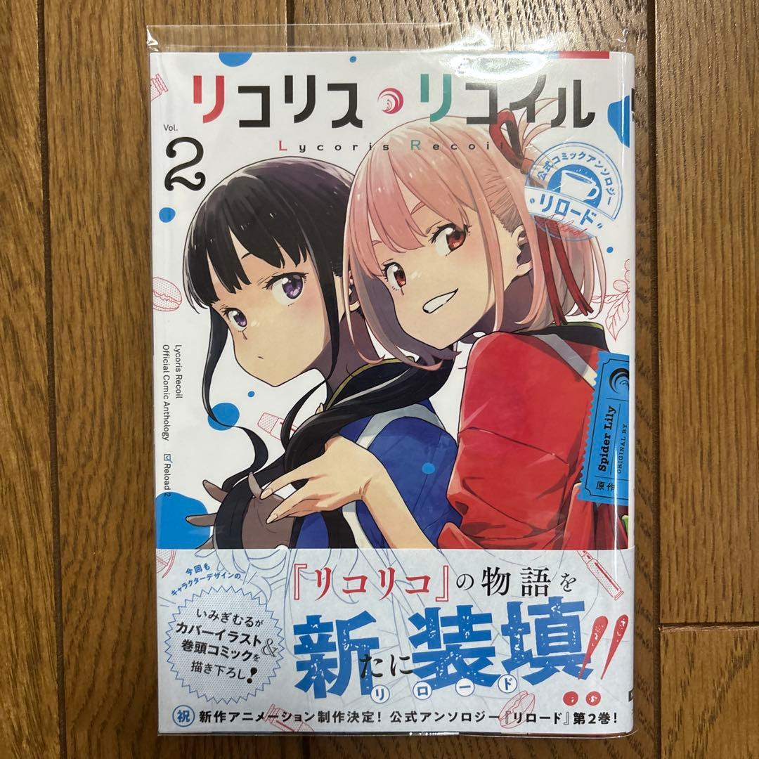 リコリス•リコイル まとめ売り - メルカリ