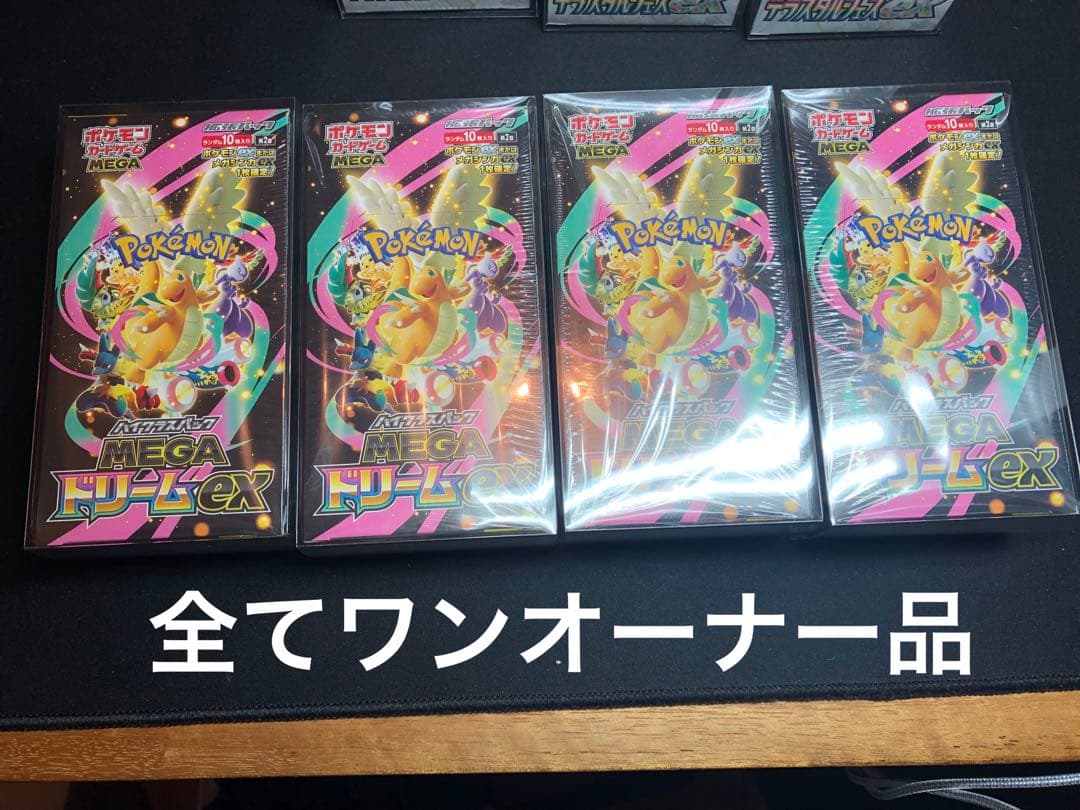 新品未開封シュリンク付　ポケモンカードゲーム MEGA ドリームex BOX ポケモンカードゲーム MEGAドリームex BOX MEGA ハイクラスパック 新品