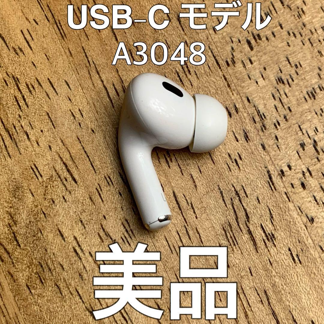 美品 AirPods Pro 第2世代 左耳 A3048 左 エアーポッズ プロ - メルカリ