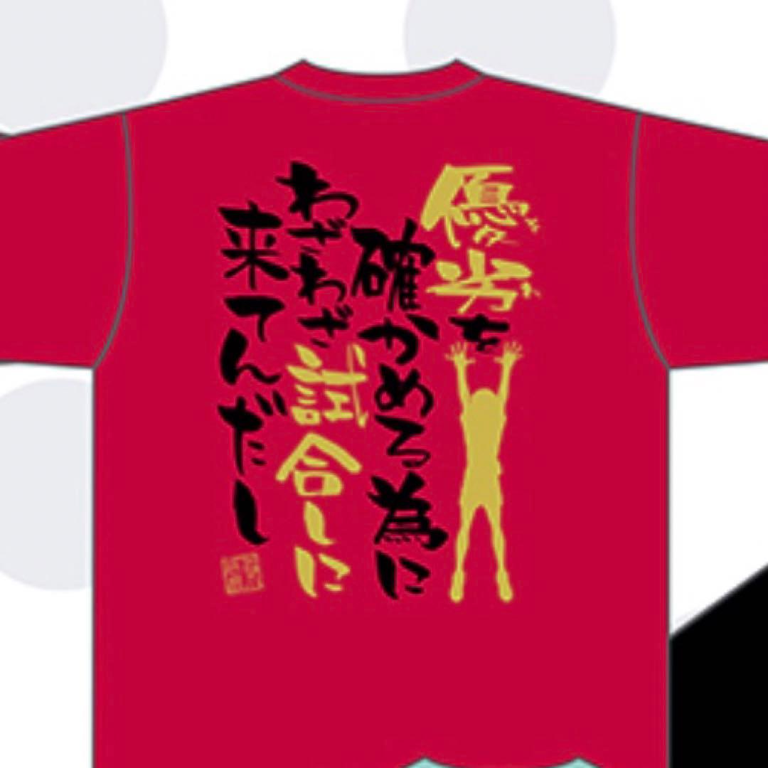 ハイキュー 合同練習会 名台詞Tシャツ 宮治及川木兎黒尾狐爪月島