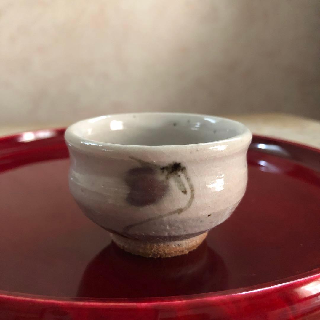 ぐい呑　人間国宝　田村耕一作