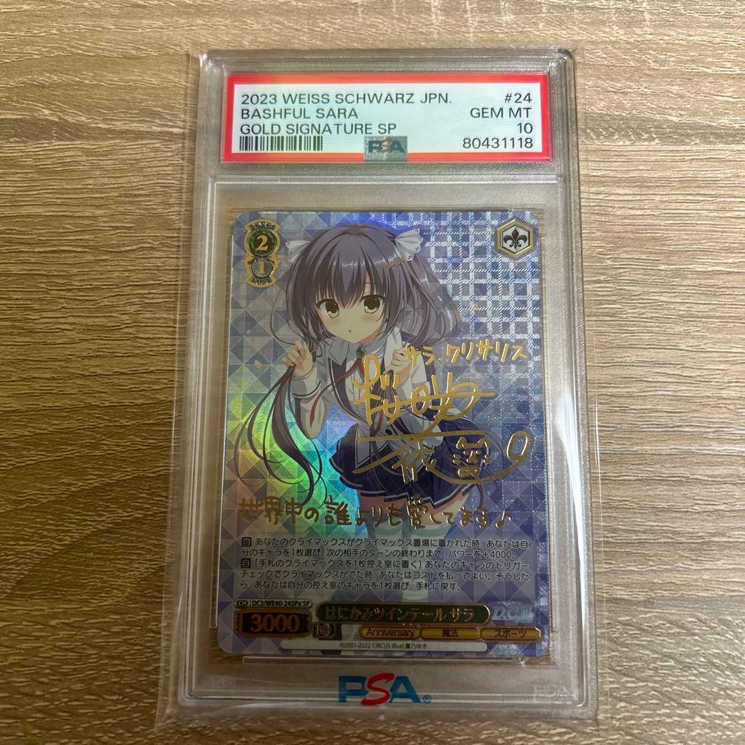 はにかみツインテール サラ spa サイン sp