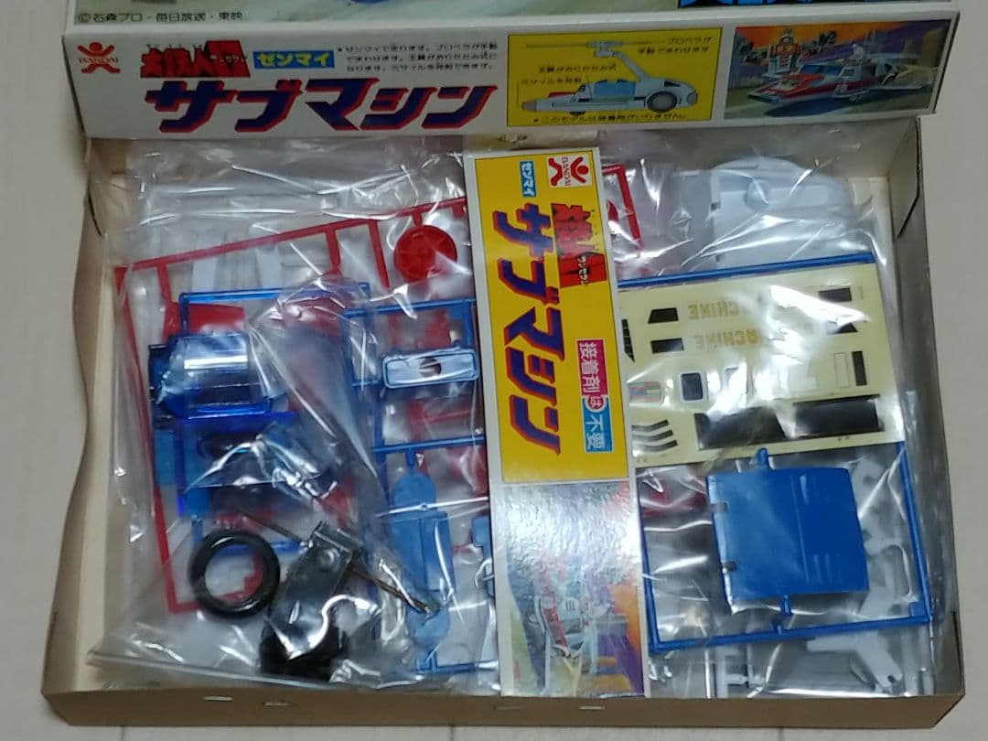 BANDAI 大鉄人17 サブマシン 当時物 - メルカリ