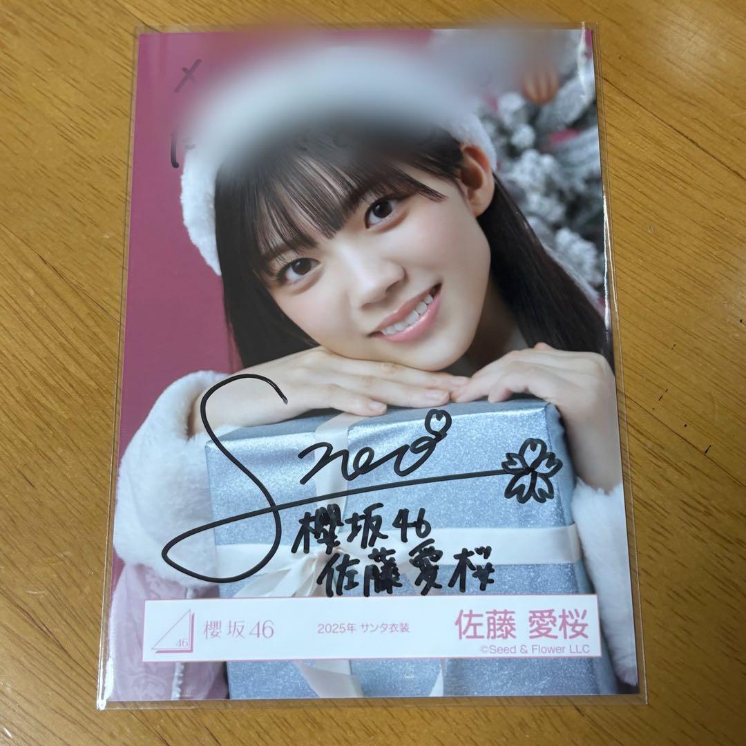 櫻坂46 佐藤愛桜 直筆生写真 2025年サンタ　サイン 櫻坂46 佐藤愛桜 直筆サイン入り生写真 2025年サンタ衣装 ヨリ - メルカリ