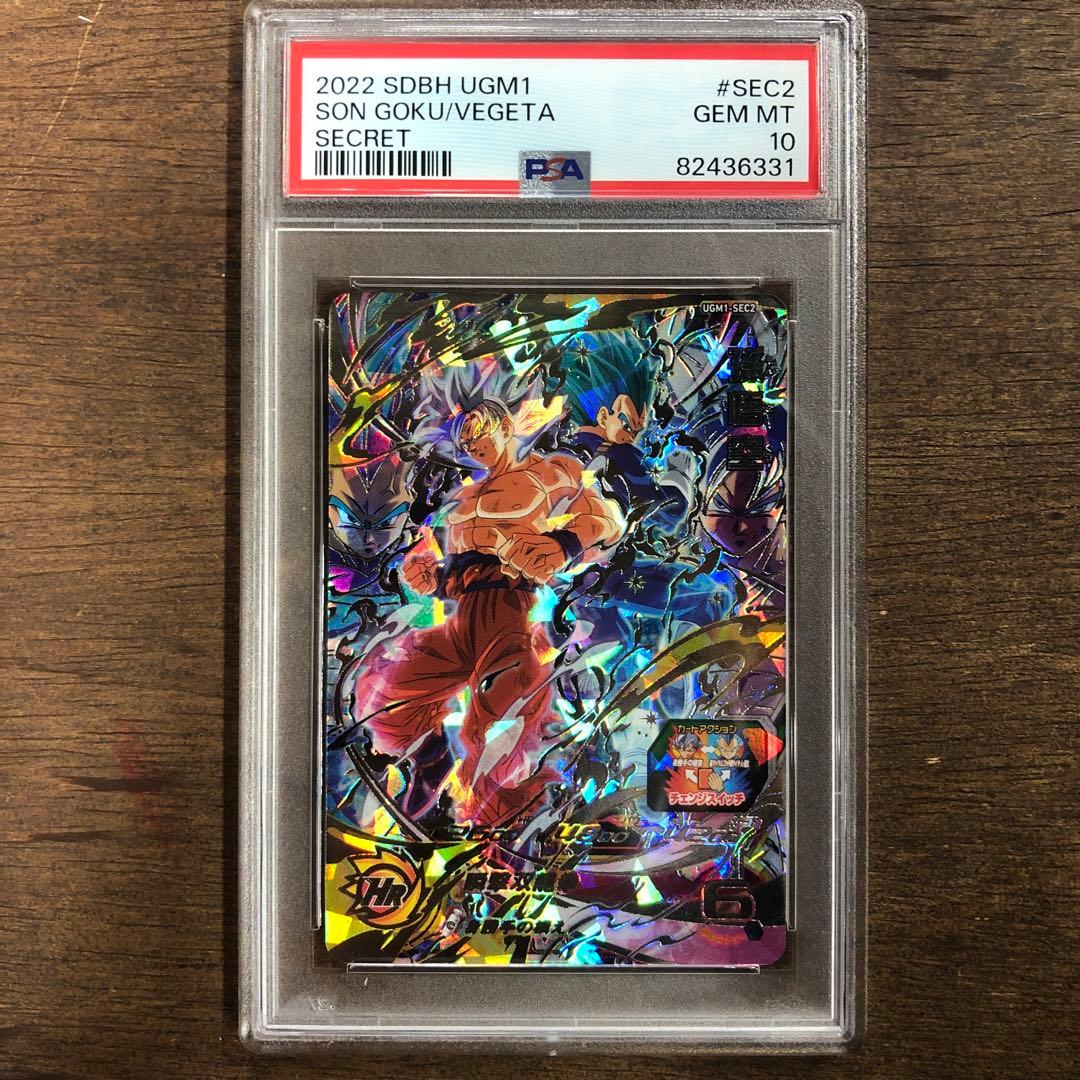 PSA10 ドラゴンボールヒーローズ UGM1-SEC2 孫悟空 ベジータ