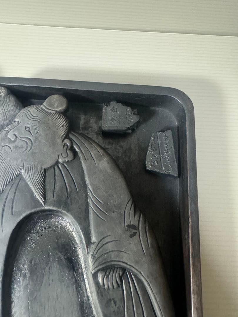 2084 中國古硯老人端硯 文房具 文箱