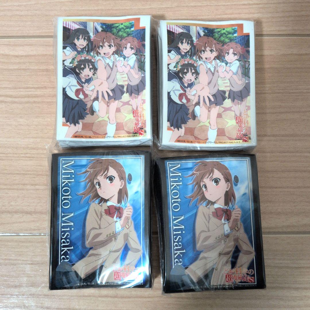 【新品未使用】とある科学の超電磁砲S サプライセット スリーブ＆プレイマット
