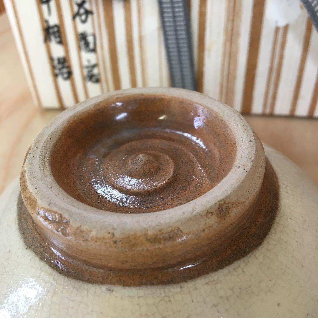 茶道具 茶碗 高麗 粉引茶碗 韓国人間国宝 申相浩 作 桐共箱 N124SH 粉