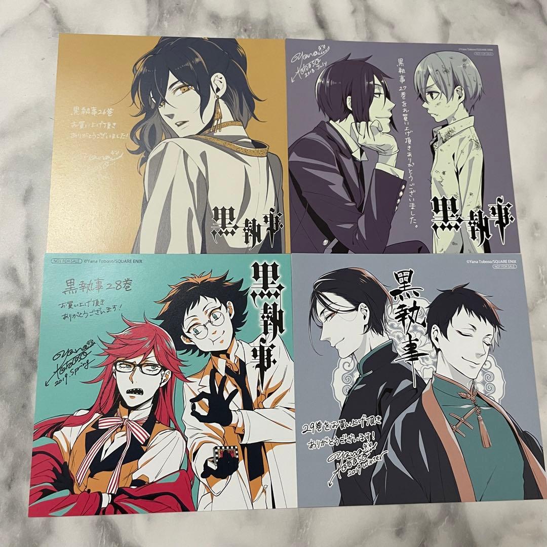 黒執事 アニメイト 特典 ミニ色紙 イラスト ポストカード 19点 セット