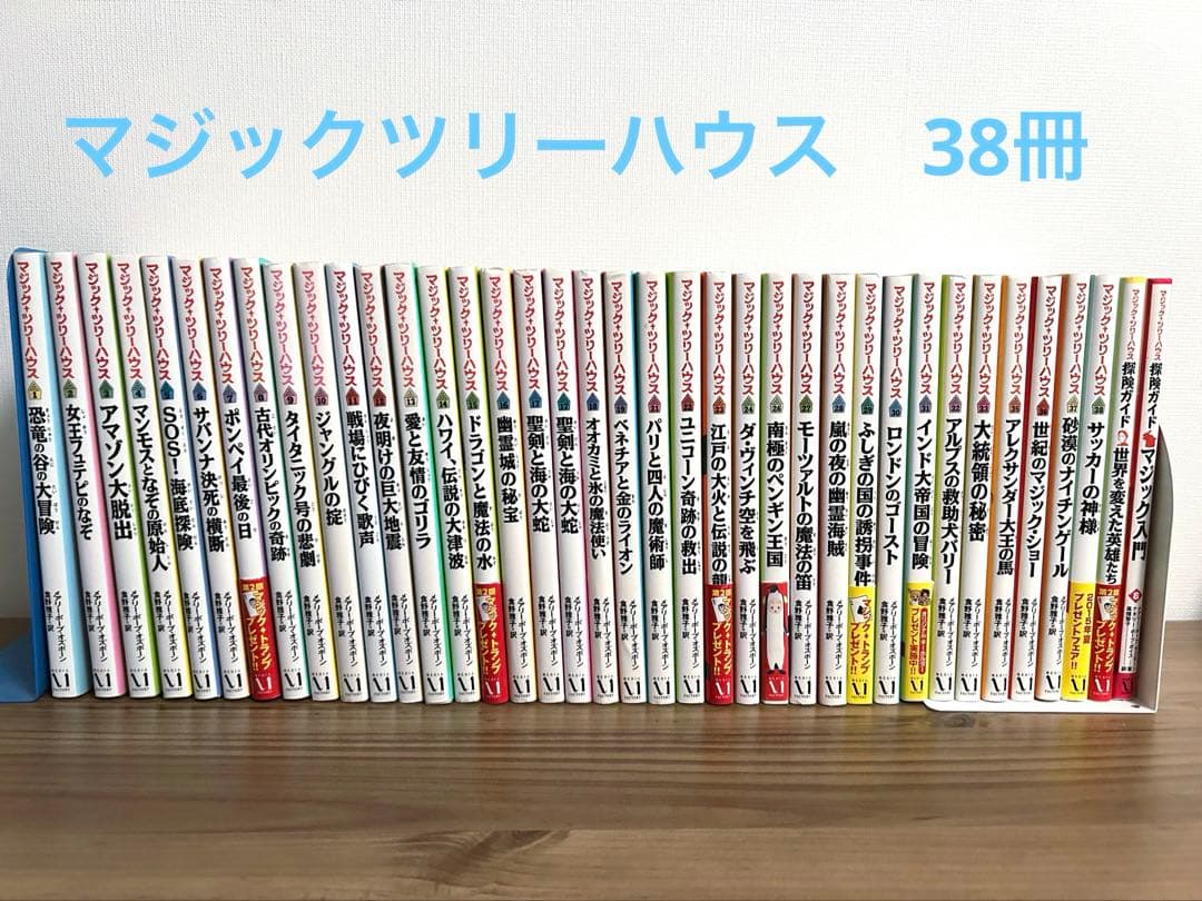 マジックツリーハウス1〜27＋32巻＋探検ガイド2冊＋コミック マジック